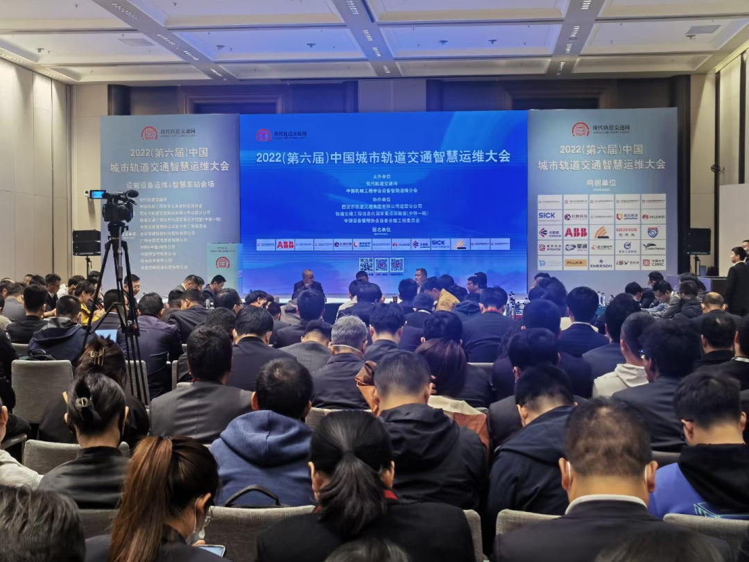 广东js2979金沙娱科技集团参加2022（第六届）中国城市轨道交通智慧运维大会